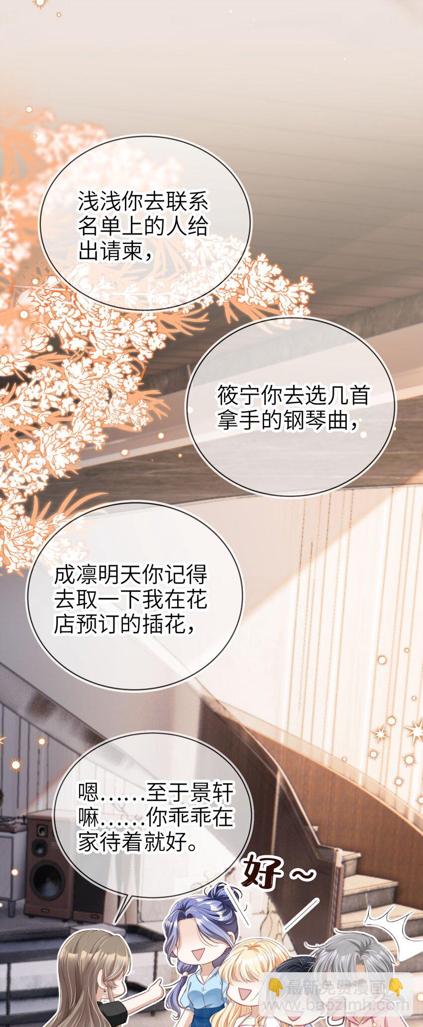 022 母子反目？-第23话