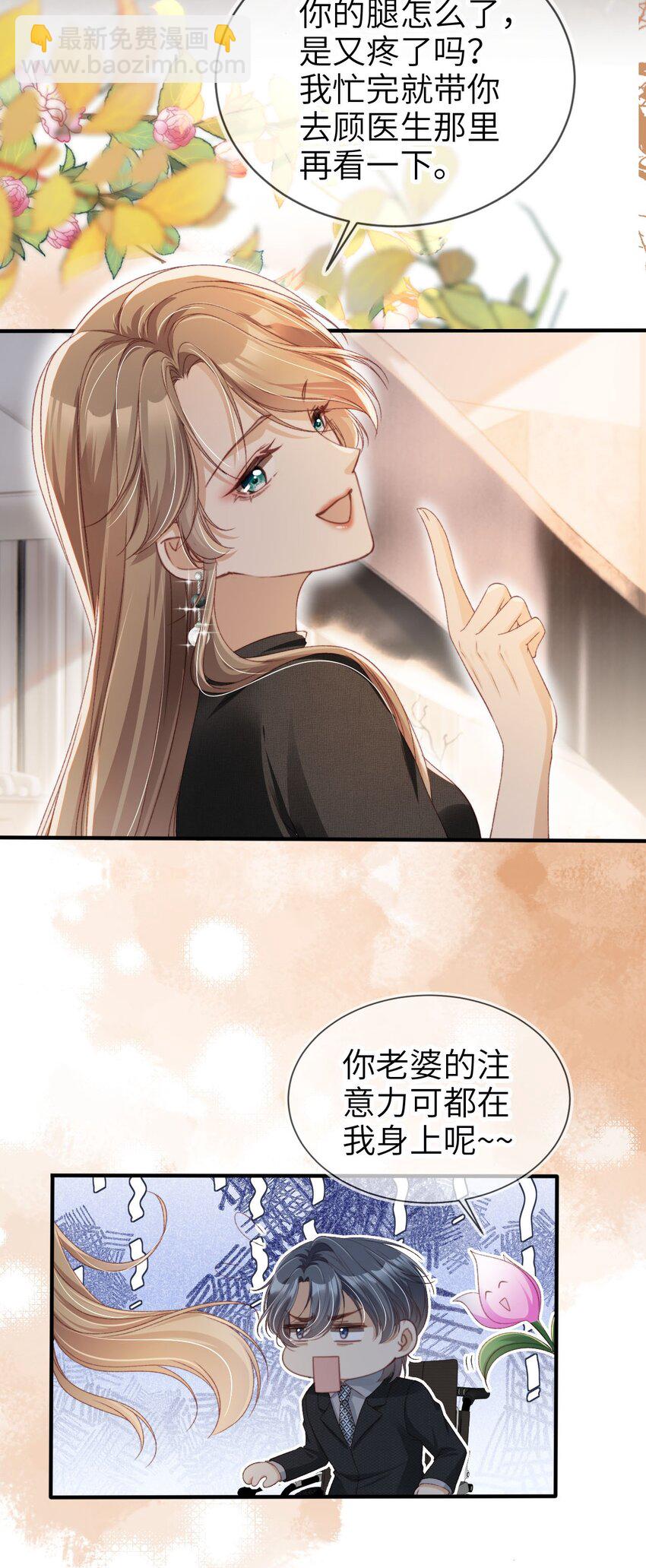 022 母子反目？-第23话