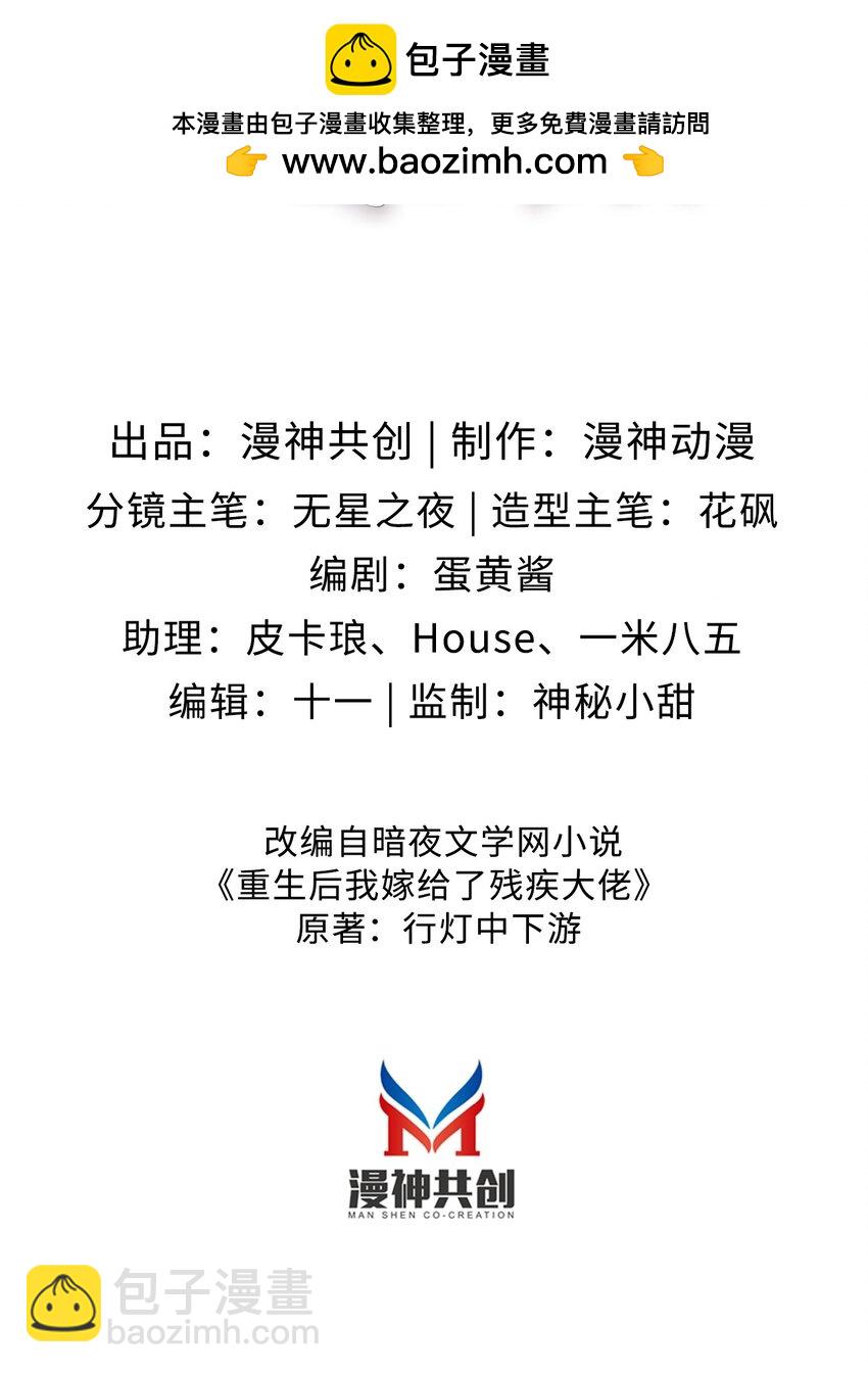 022 母子反目？-第23话