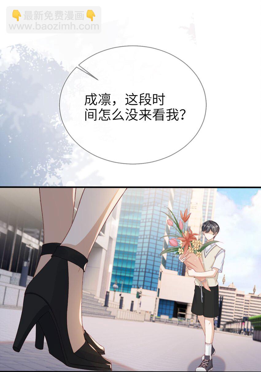 022 母子反目？-第23话