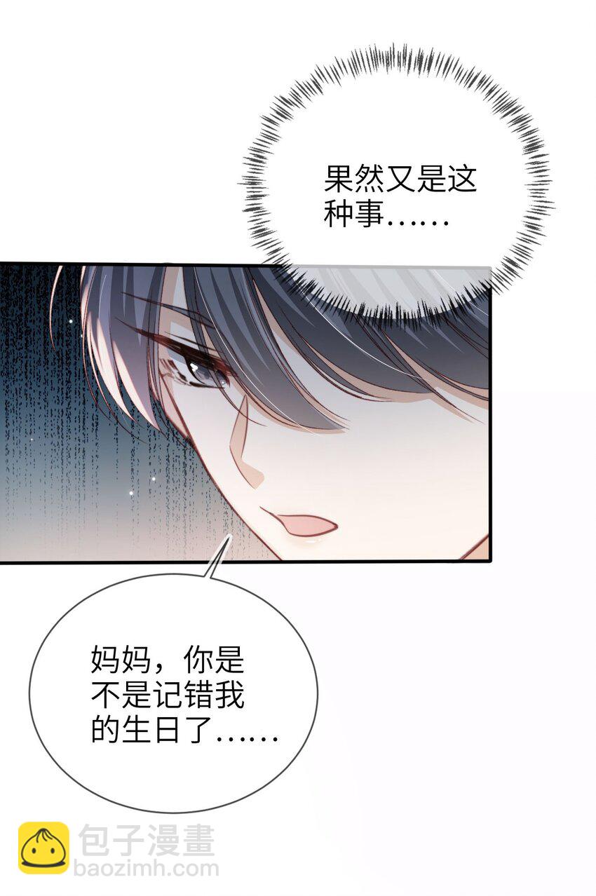 022 母子反目？-第23话