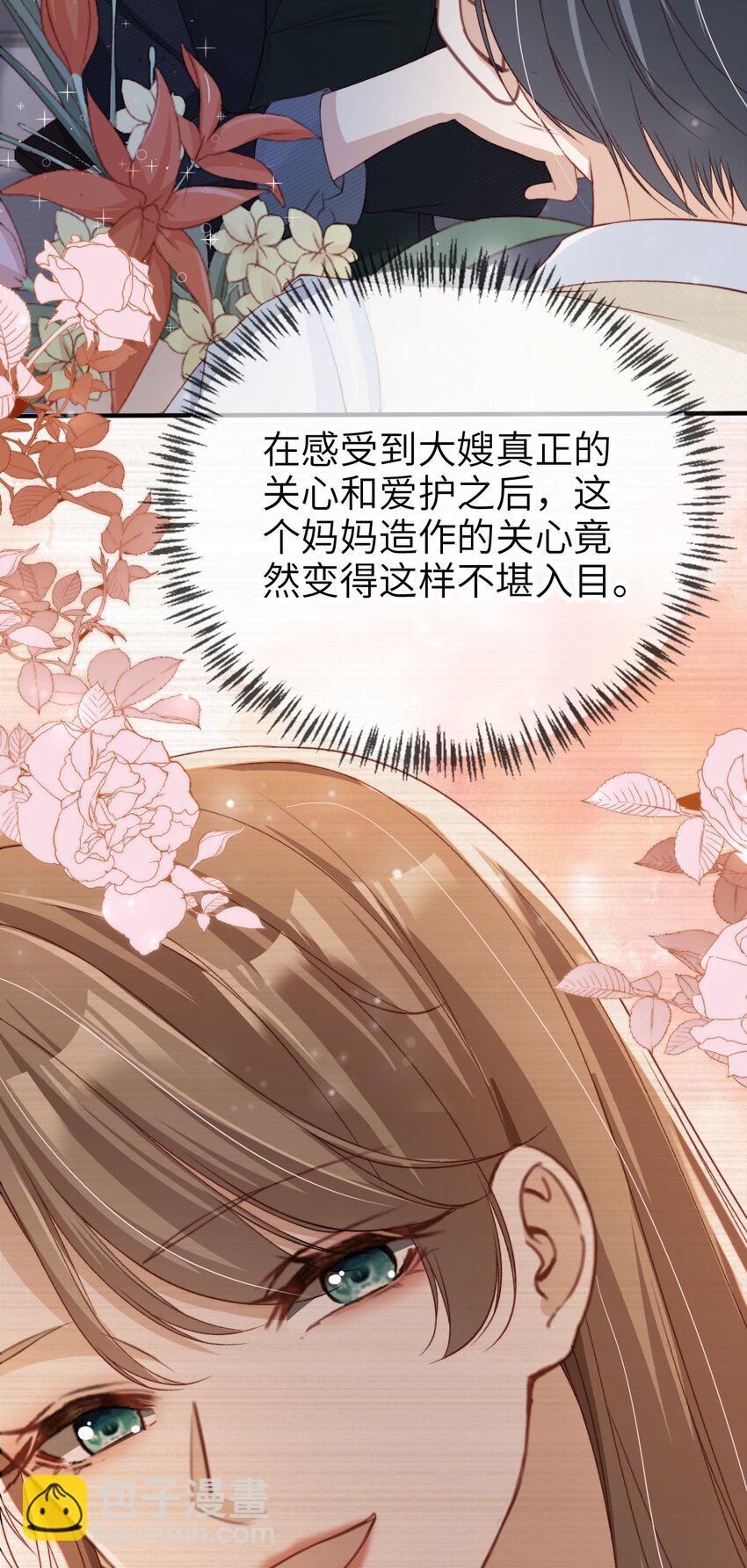 022 母子反目？-第23话