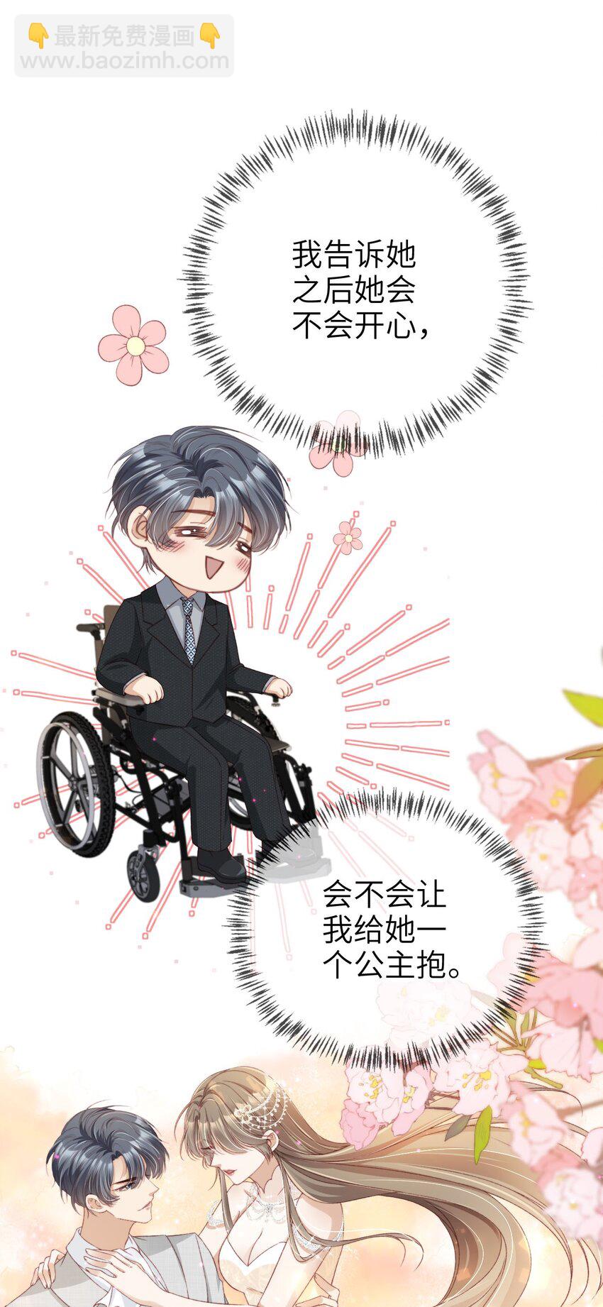 022 母子反目？-第23话