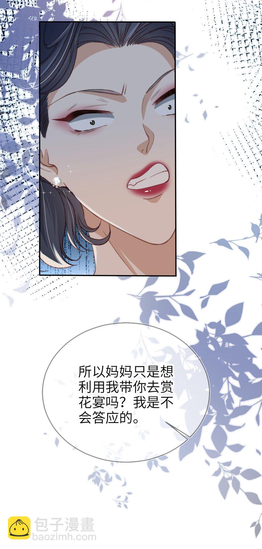 022 母子反目？-第23话