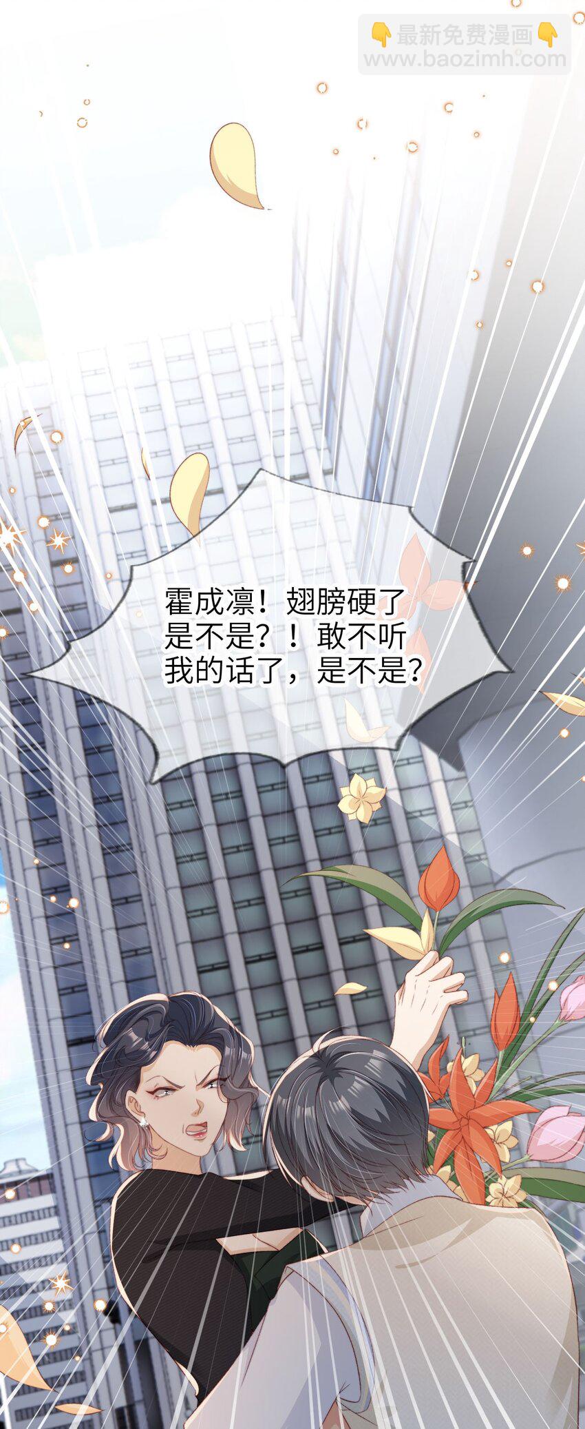 022 母子反目？-第23话