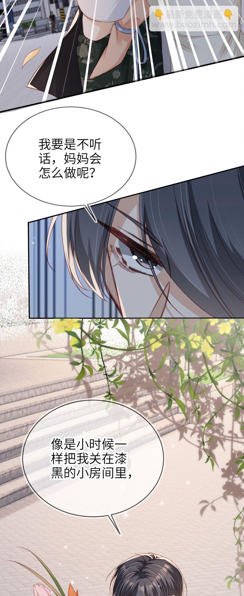 022 母子反目？-第23话