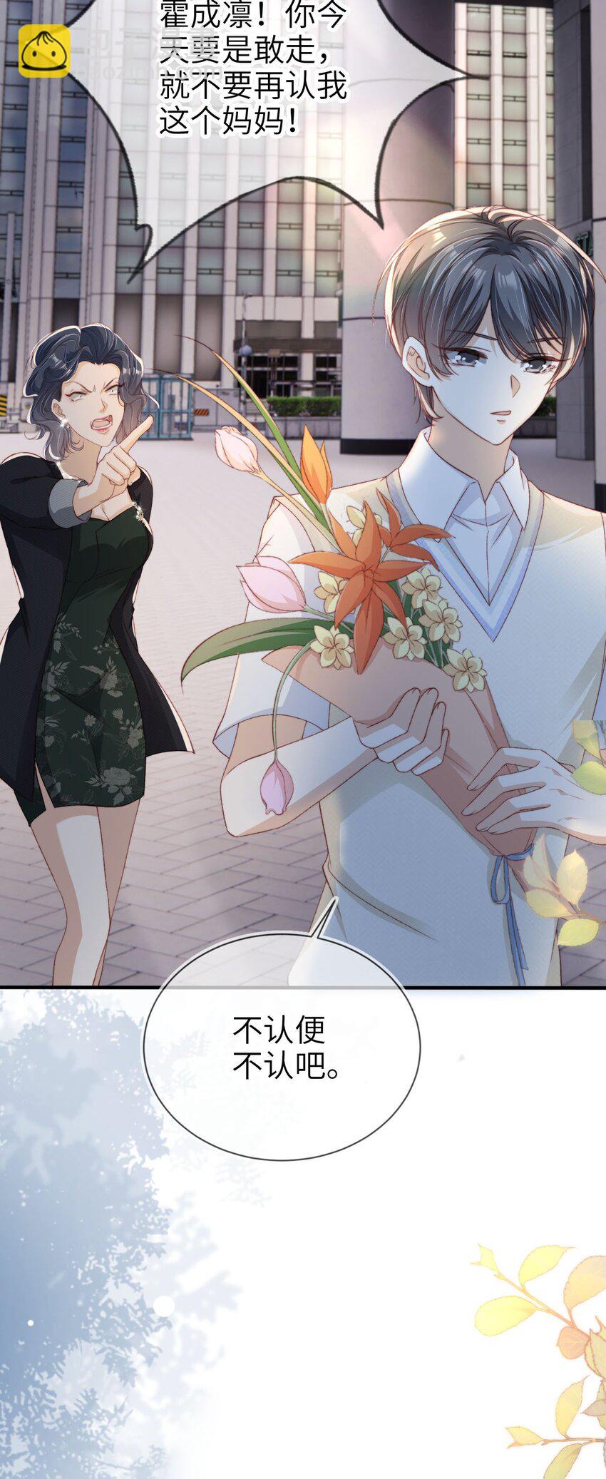 022 母子反目？-第23话