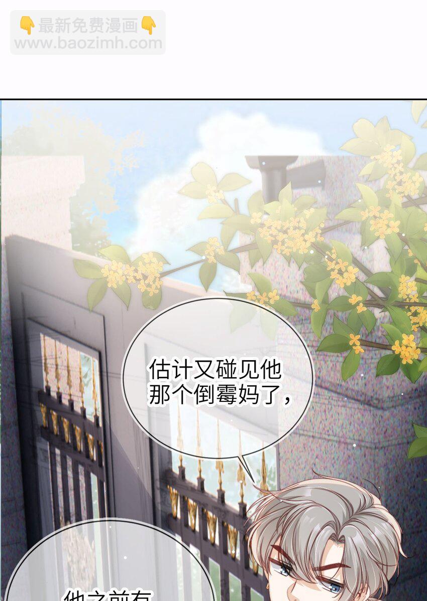 022 母子反目？-第23话