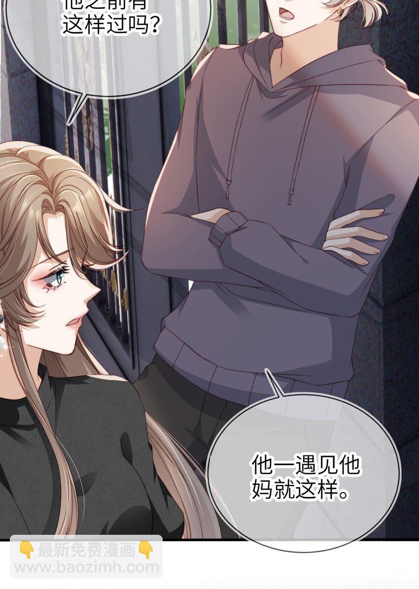 022 母子反目？-第23话