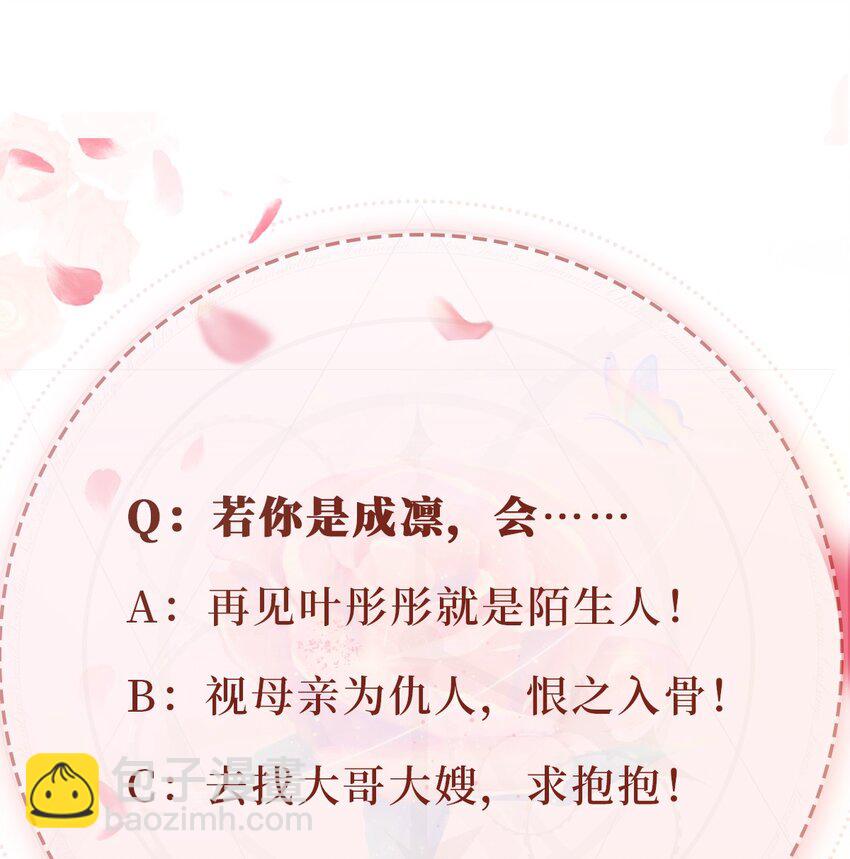 022 母子反目？-第23话