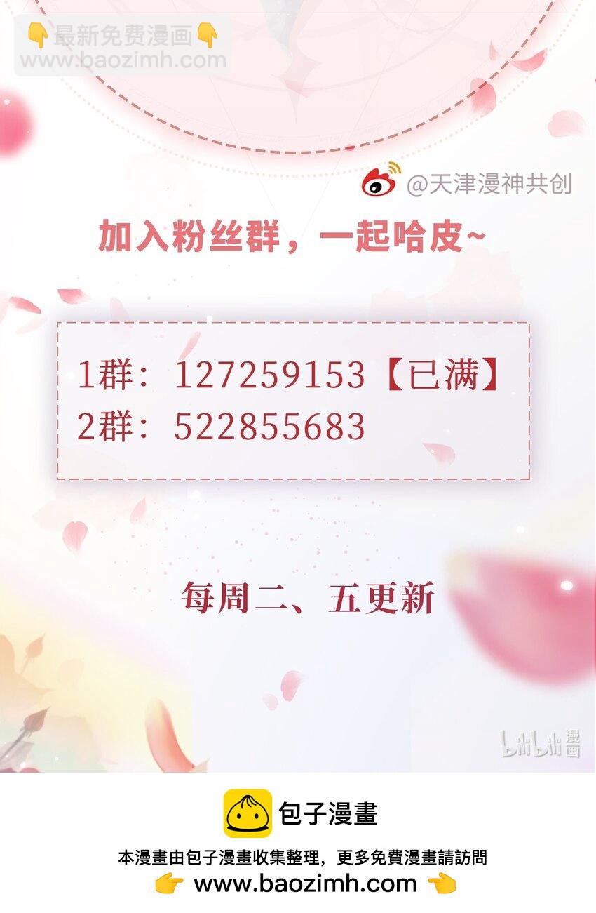 022 母子反目？-第23话