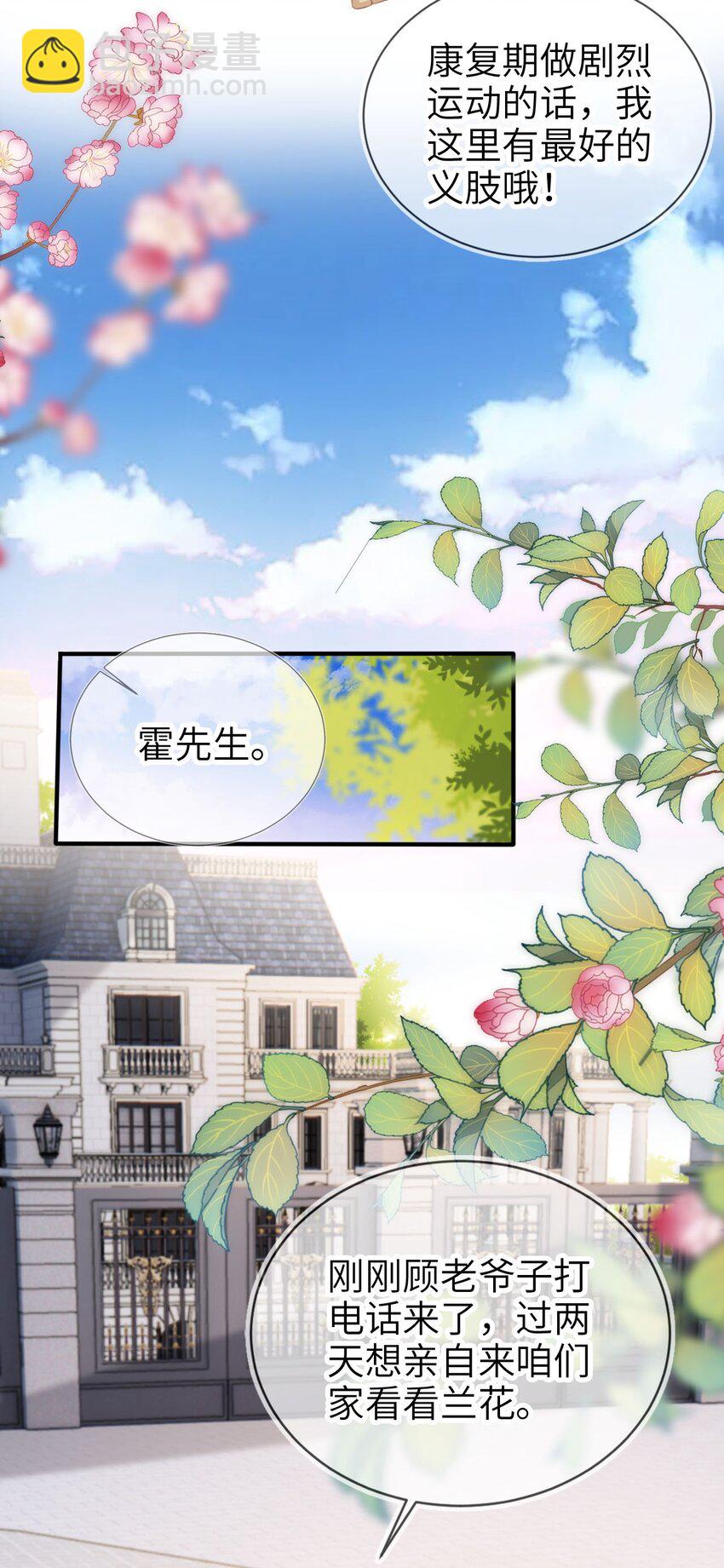 022 母子反目？-第23话