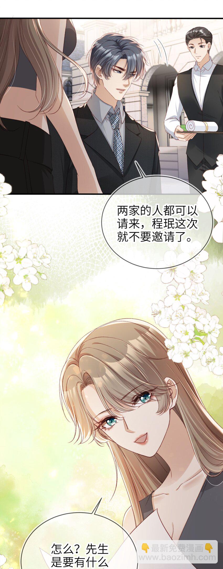 022 母子反目？-第23话