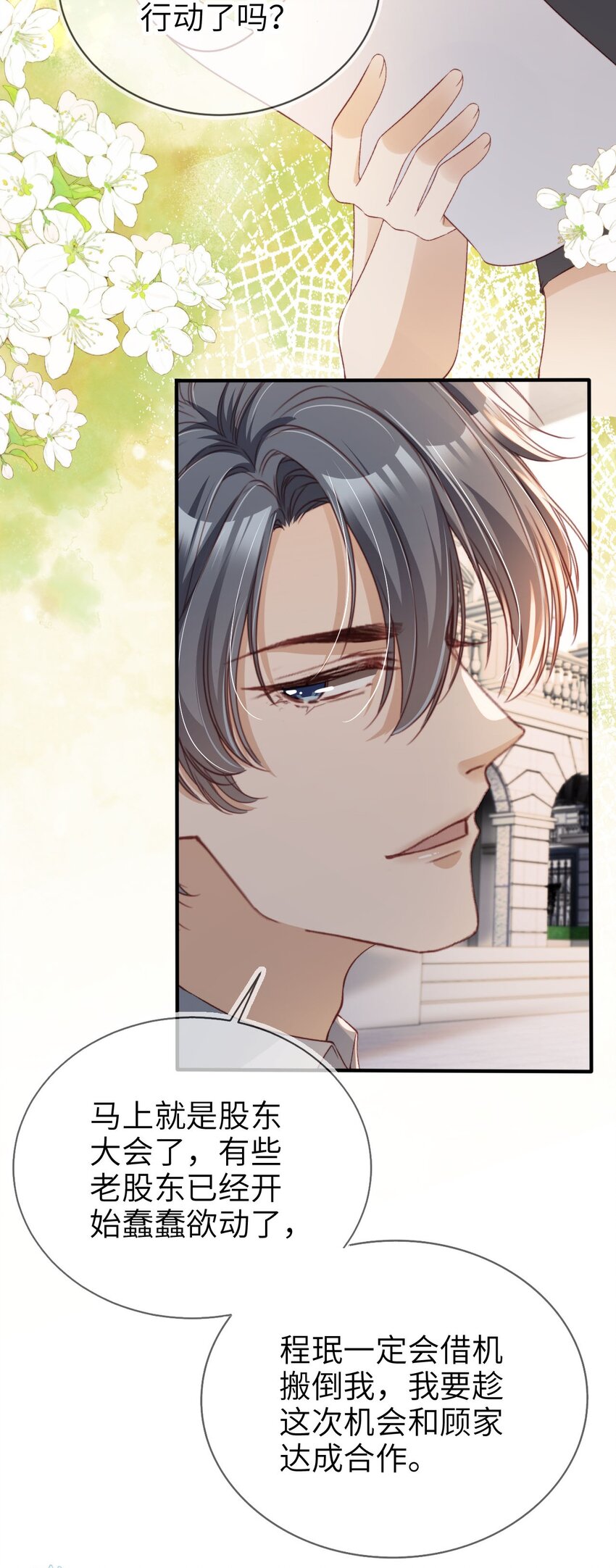 022 母子反目？-第23话