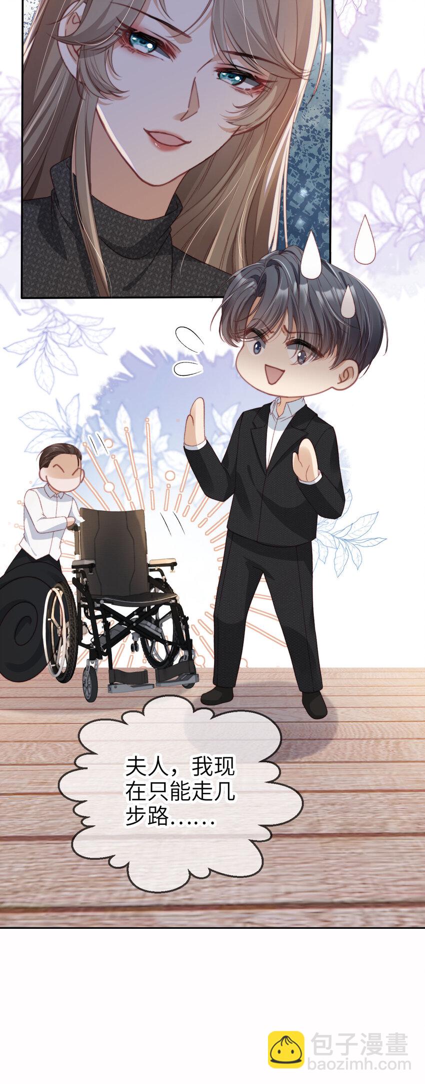 024 专治不服-第25话