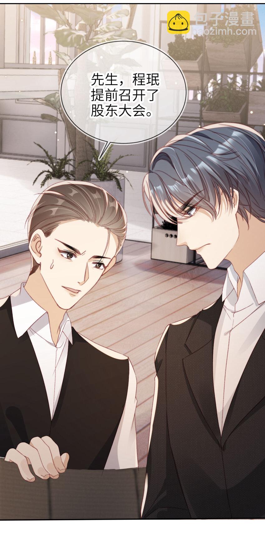 024 专治不服-第25话