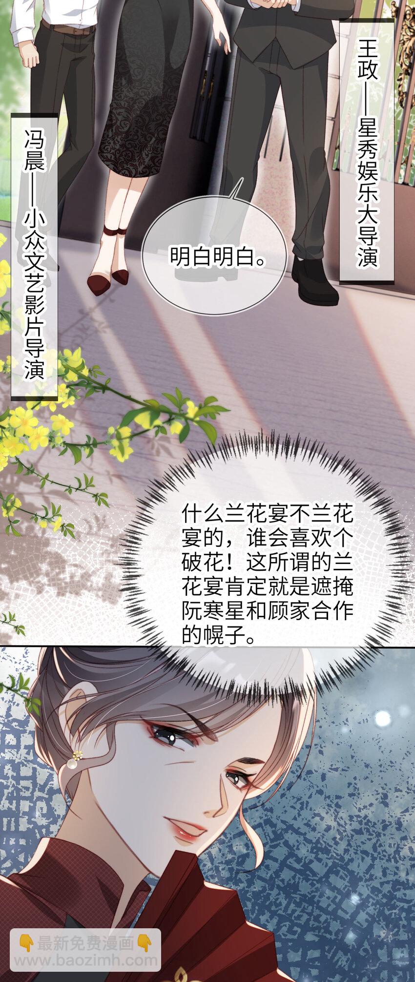 024 专治不服-第25话