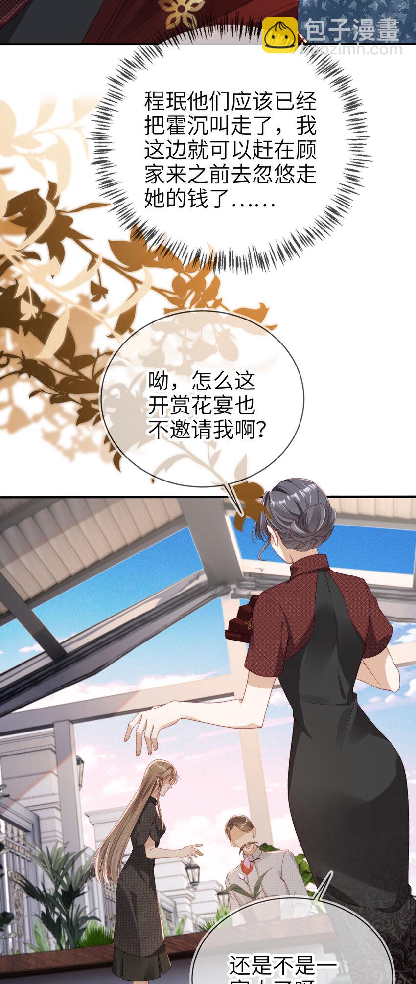 024 专治不服-第25话