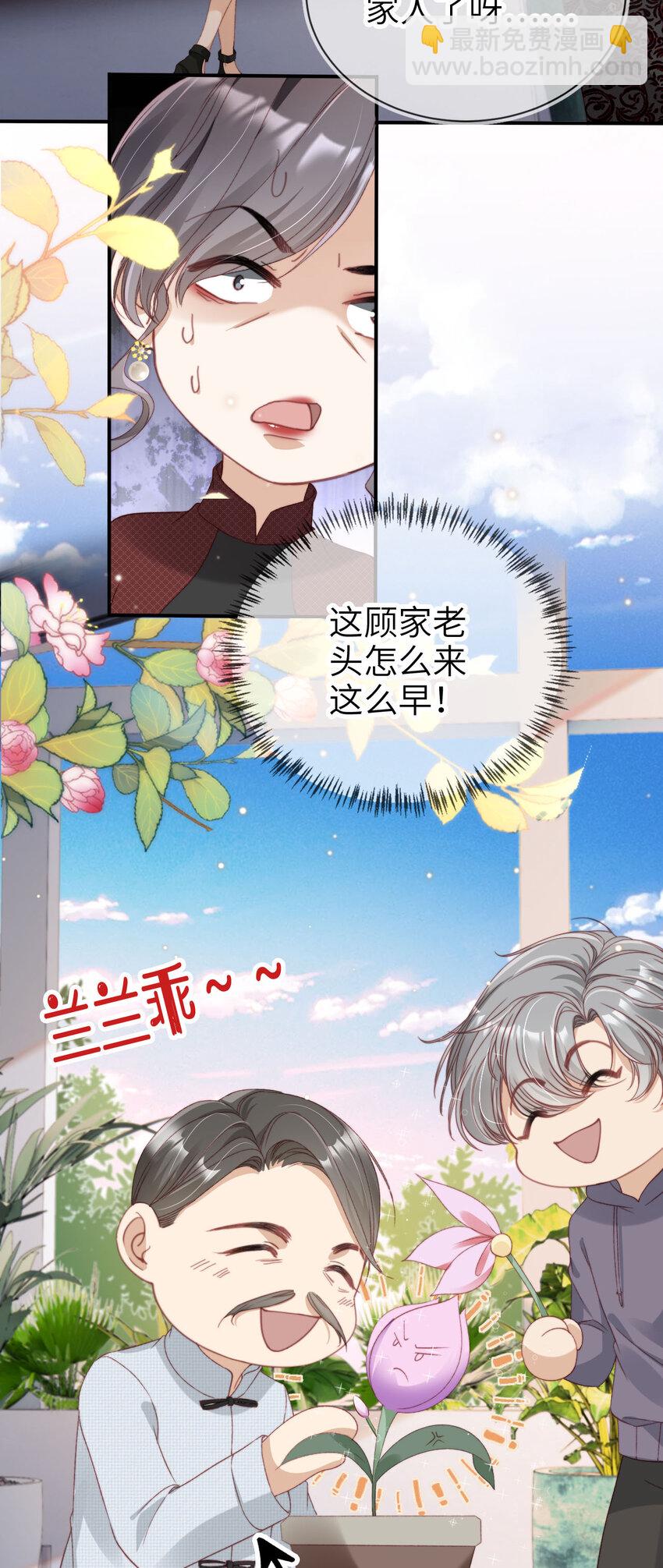 024 专治不服-第25话