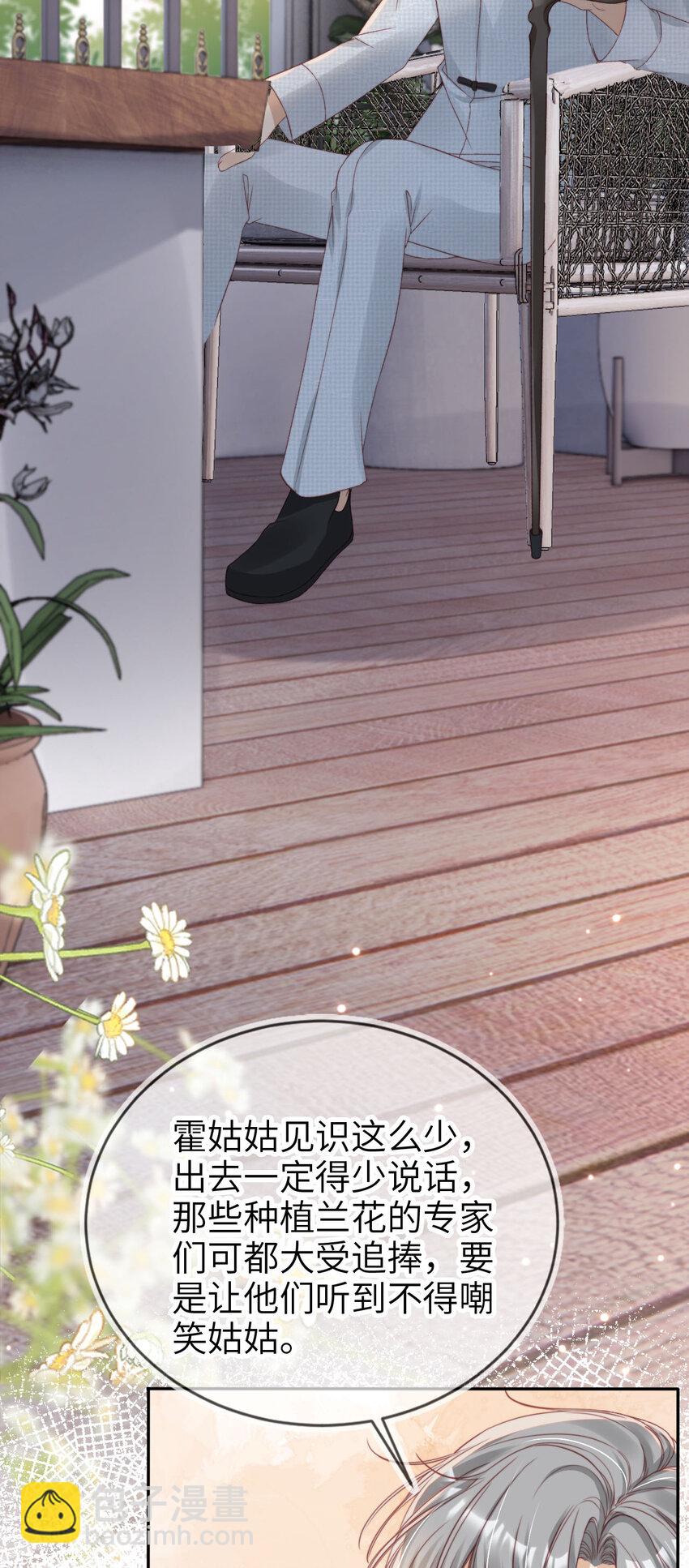 024 专治不服-第25话