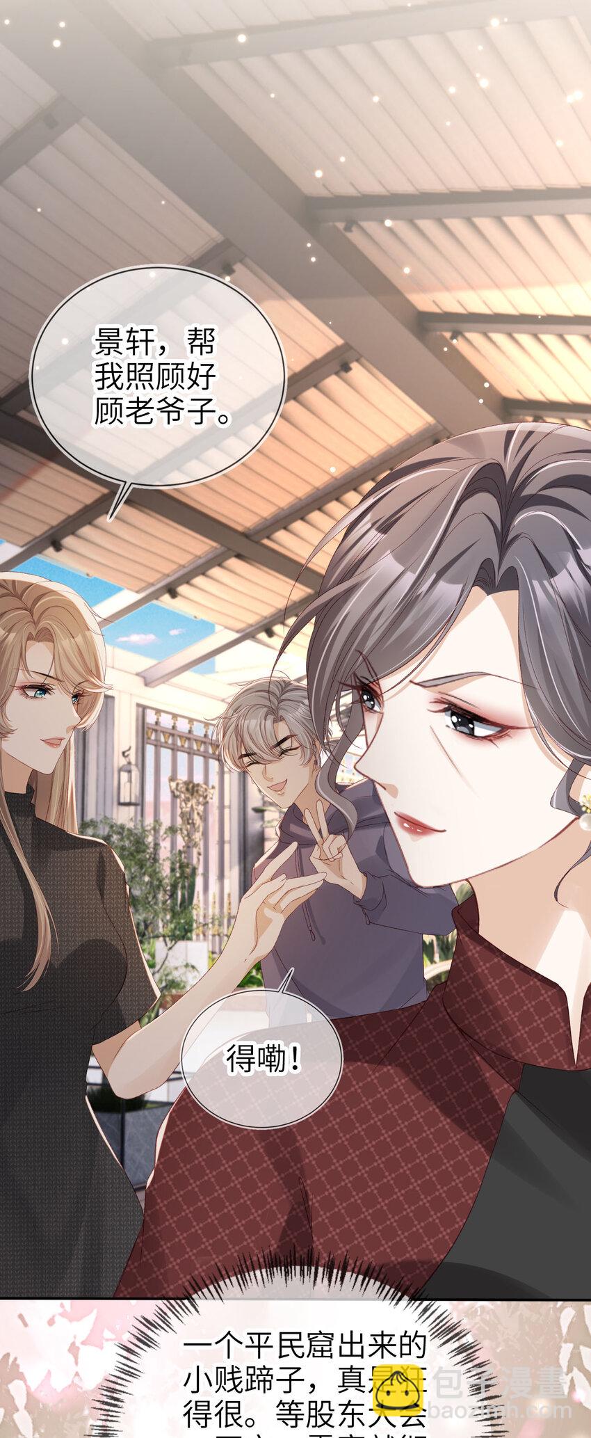 024 专治不服-第25话