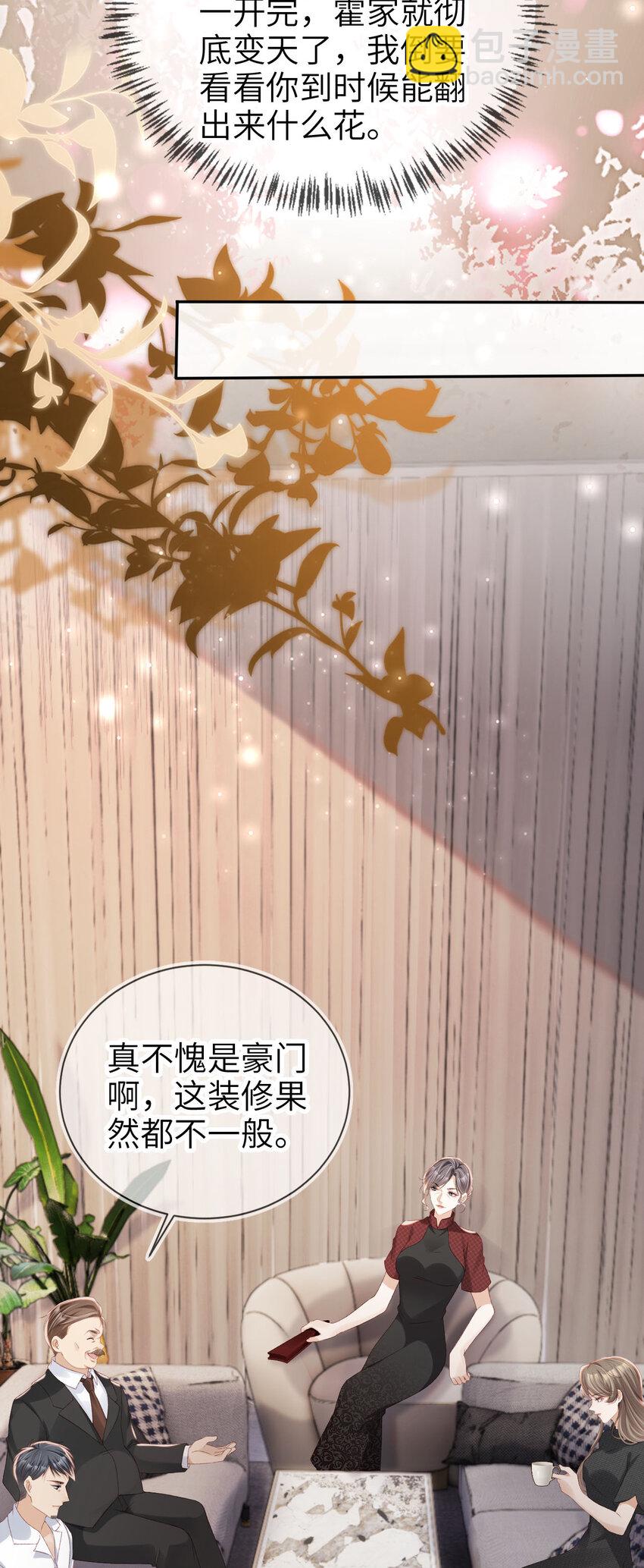 024 专治不服-第25话