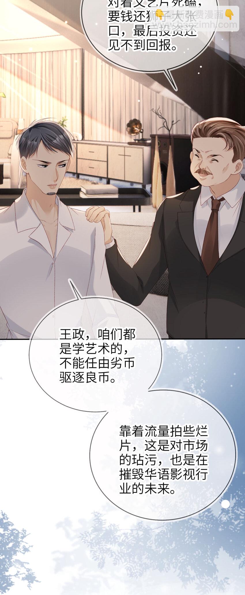 024 专治不服-第25话