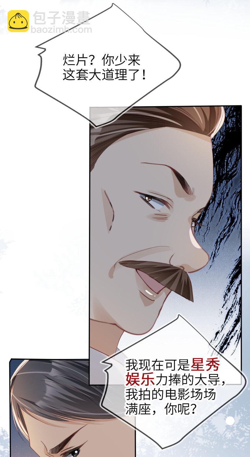 024 专治不服-第25话