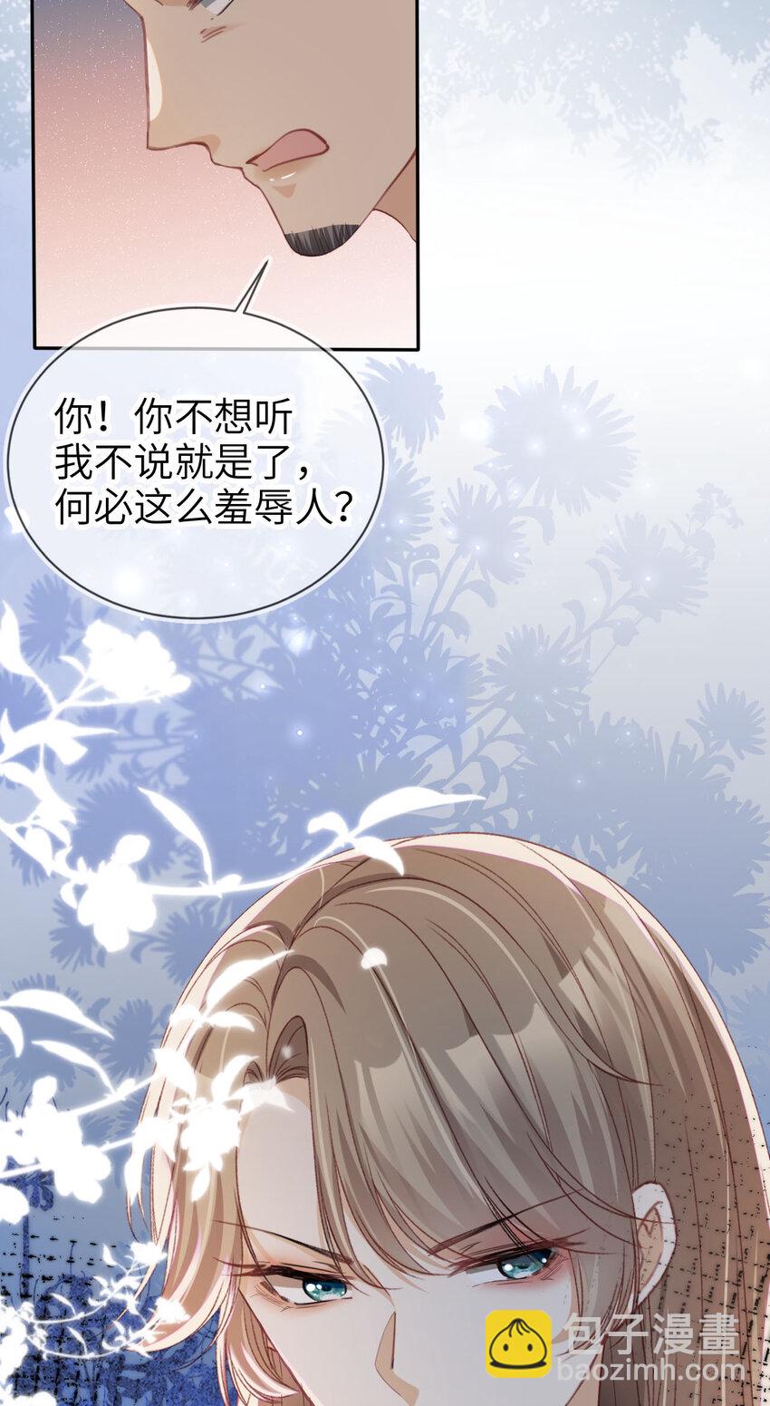 024 专治不服-第25话