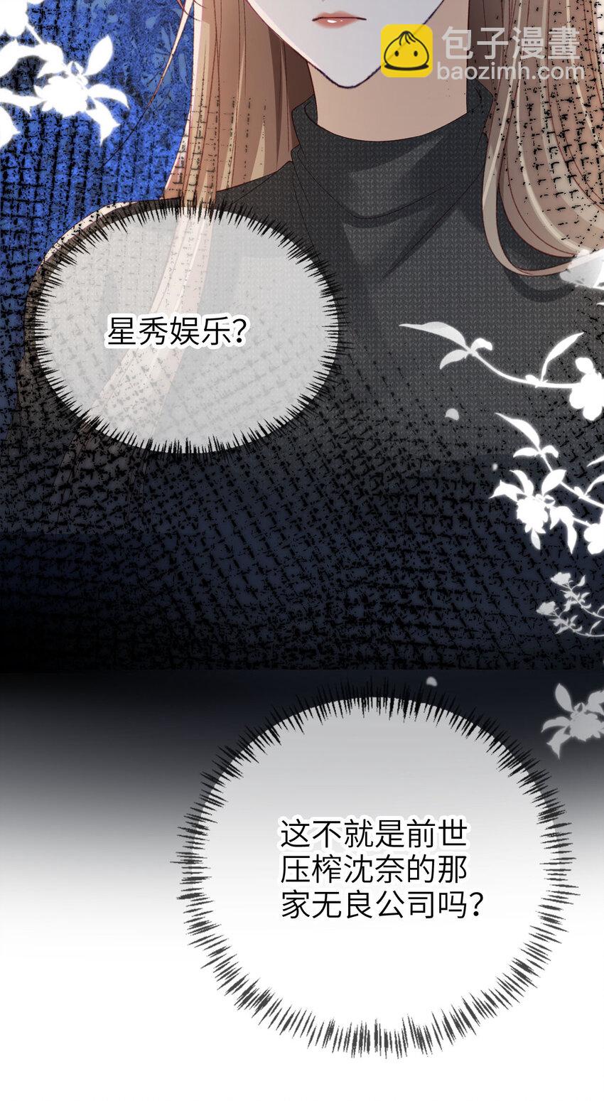 024 专治不服-第25话