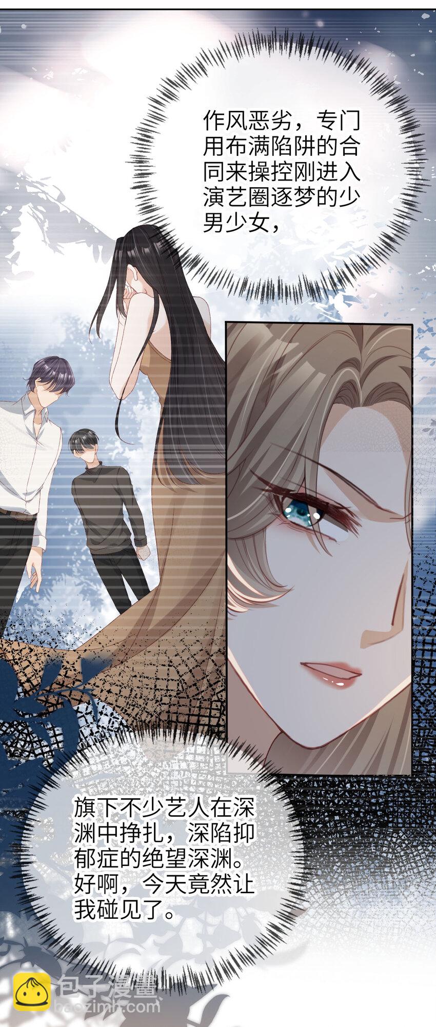 024 专治不服-第25话