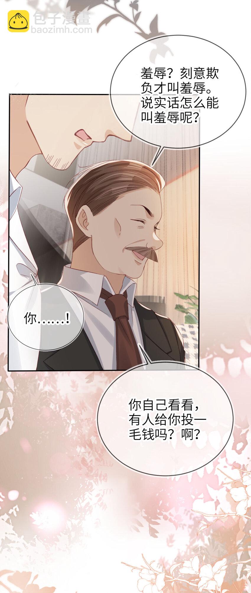 024 专治不服-第25话