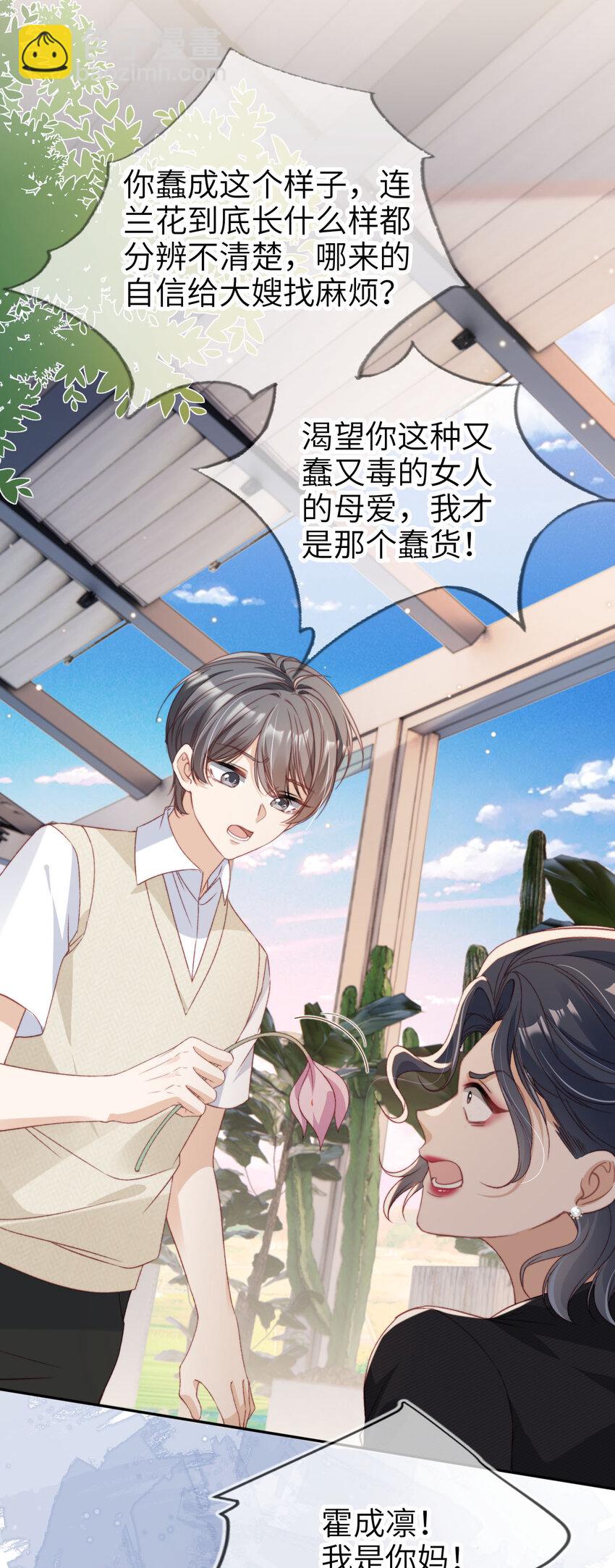 024 专治不服-第25话