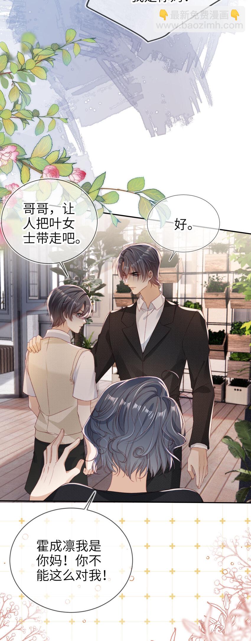 024 专治不服-第25话