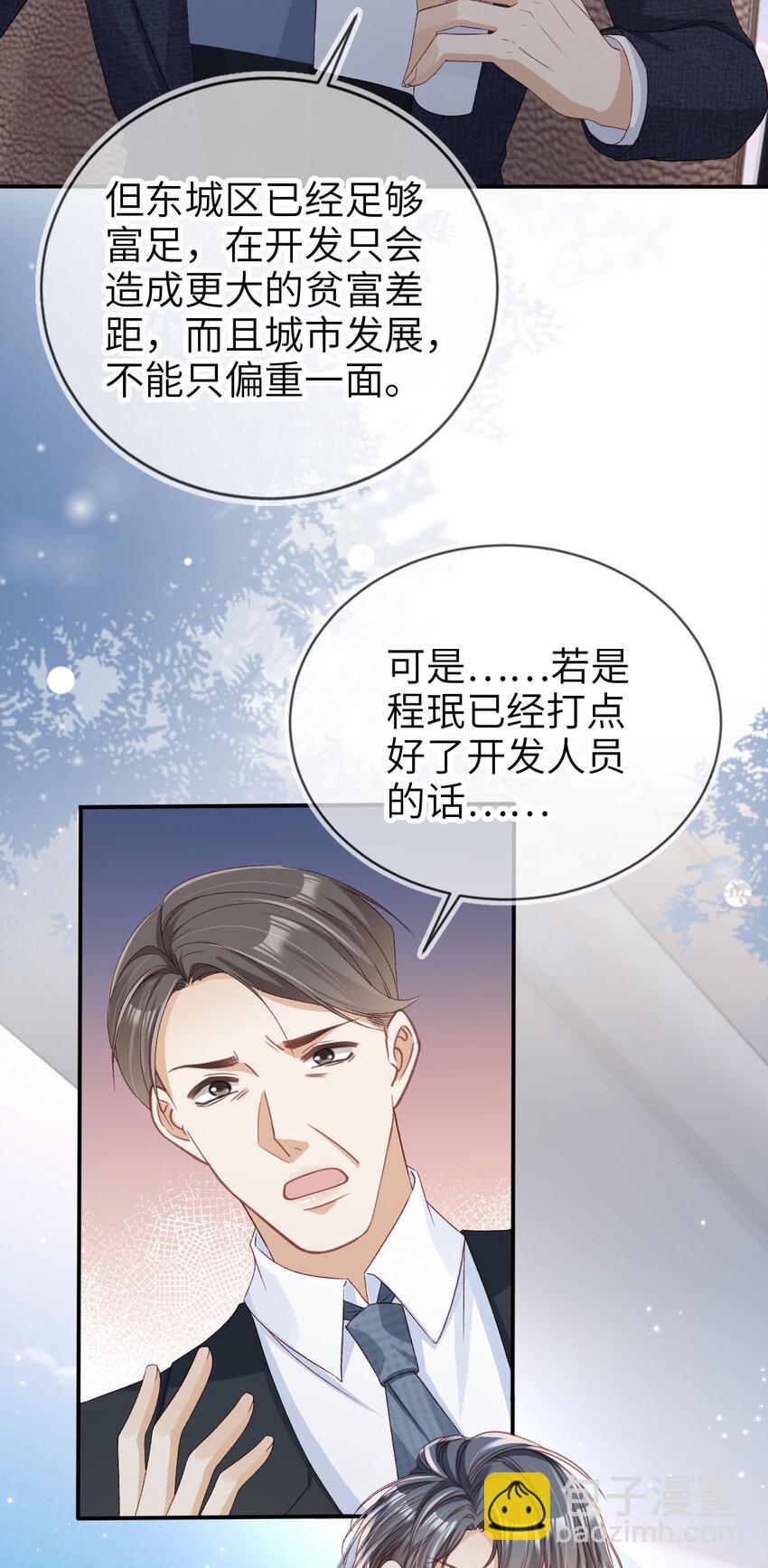 026 亲自尝尝-第27话