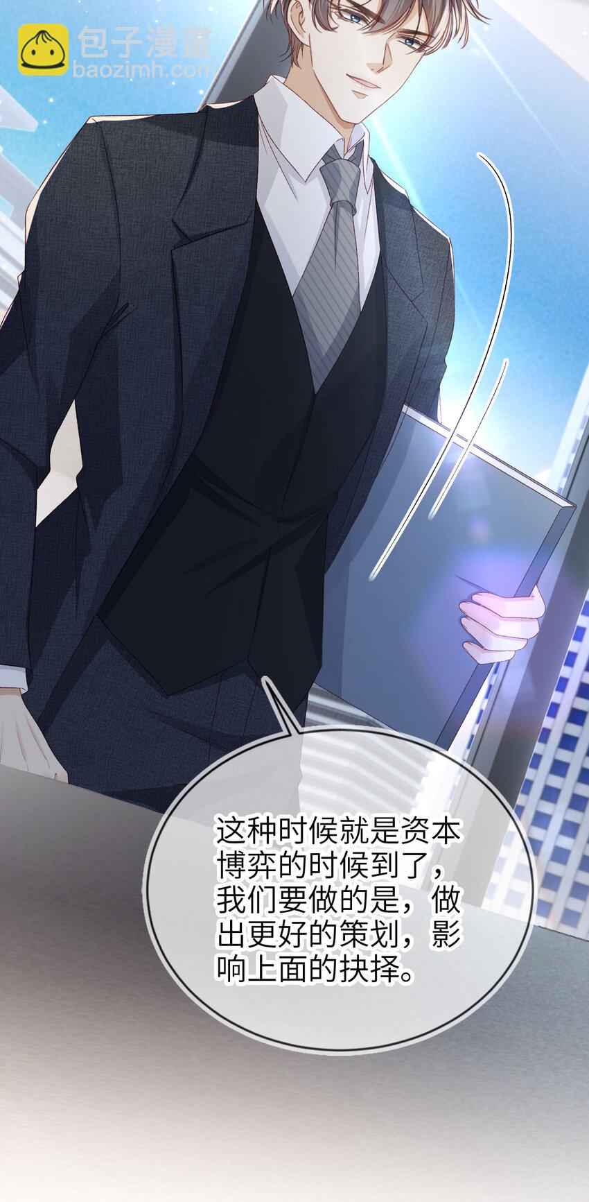 026 亲自尝尝-第27话