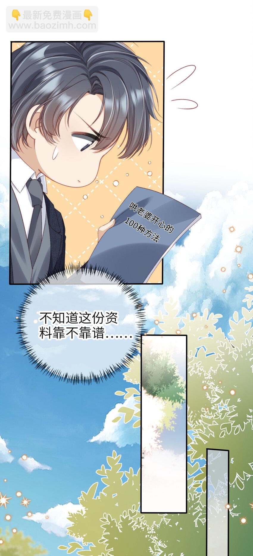 026 亲自尝尝-第27话