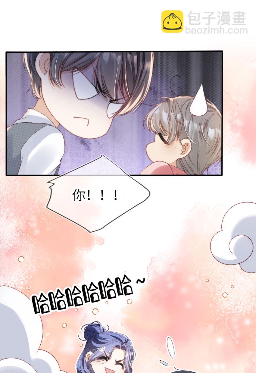 026 亲自尝尝-第27话