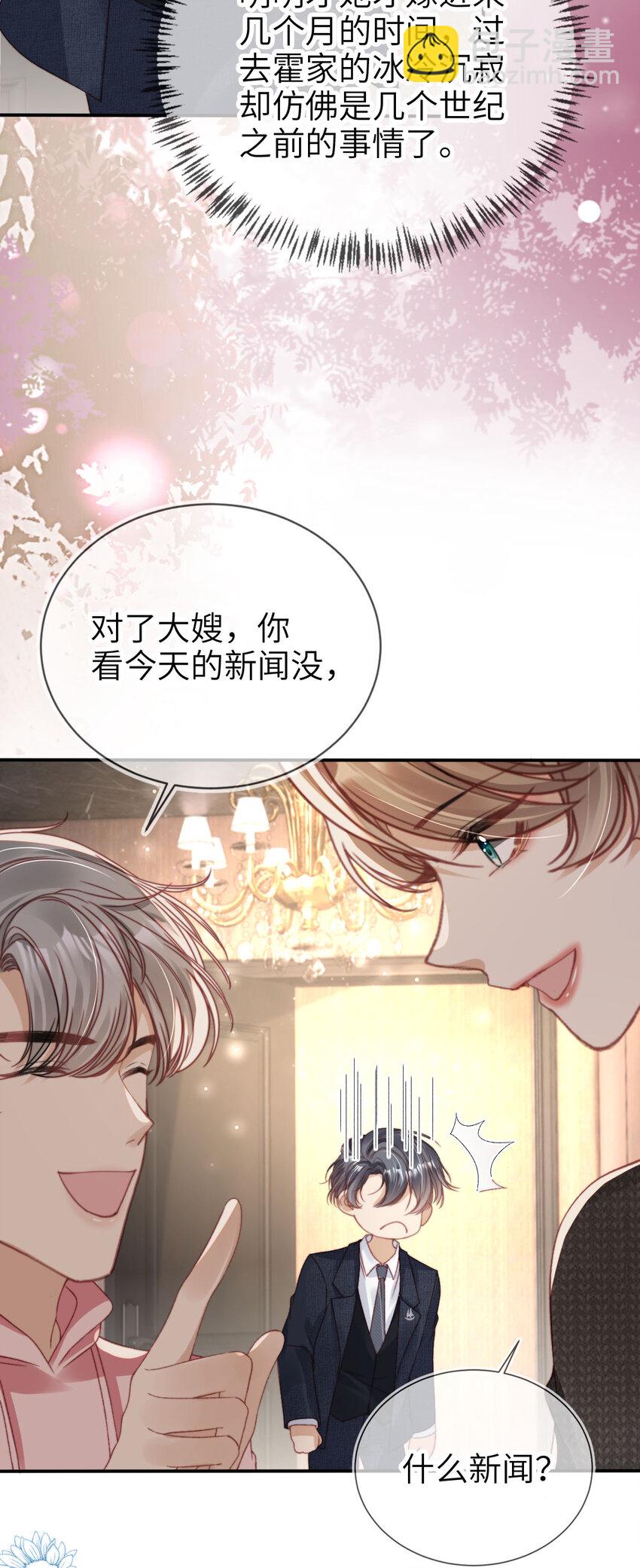 026 亲自尝尝-第27话