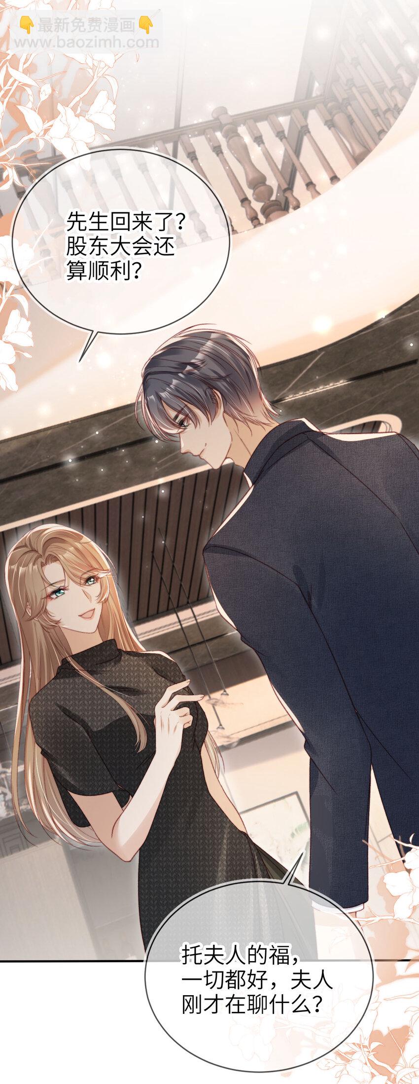 026 亲自尝尝-第27话