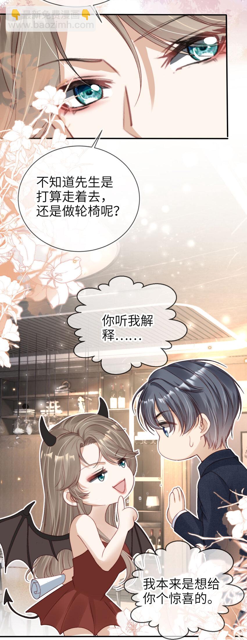 026 亲自尝尝-第27话