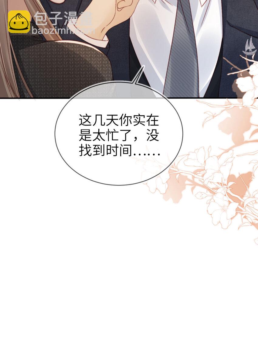 026 亲自尝尝-第27话