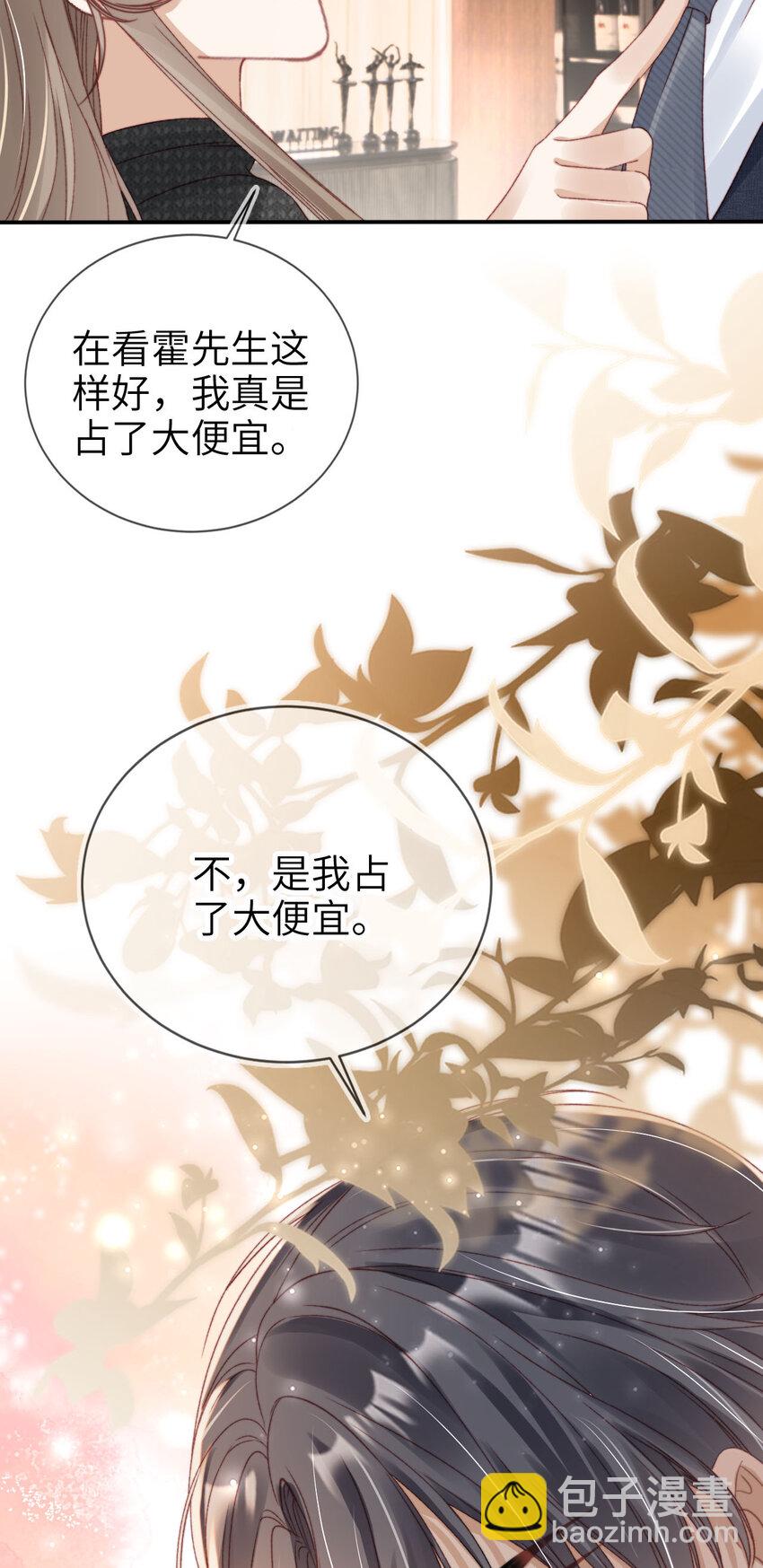 026 亲自尝尝-第27话