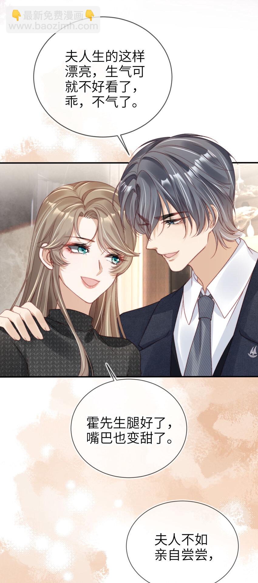 026 亲自尝尝-第27话