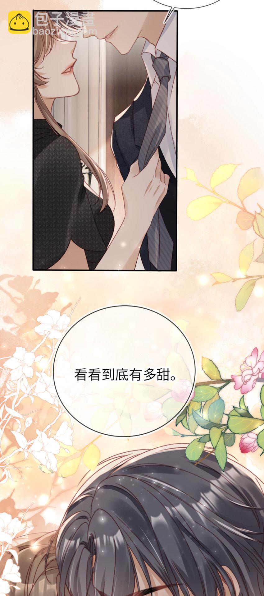 026 亲自尝尝-第27话