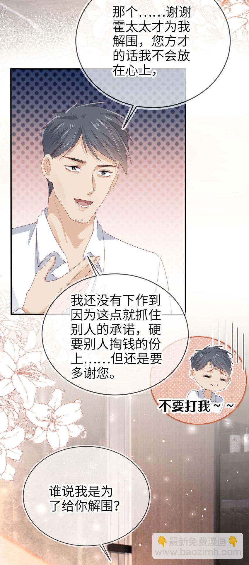 026 亲自尝尝-第27话