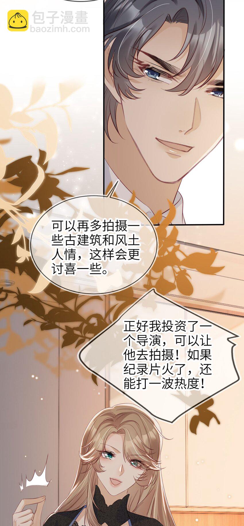 028 人美心善-第29话