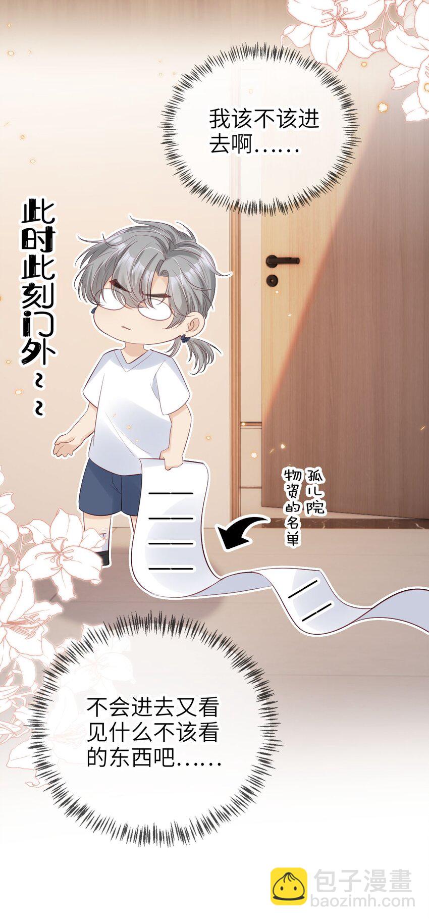 028 人美心善-第29话