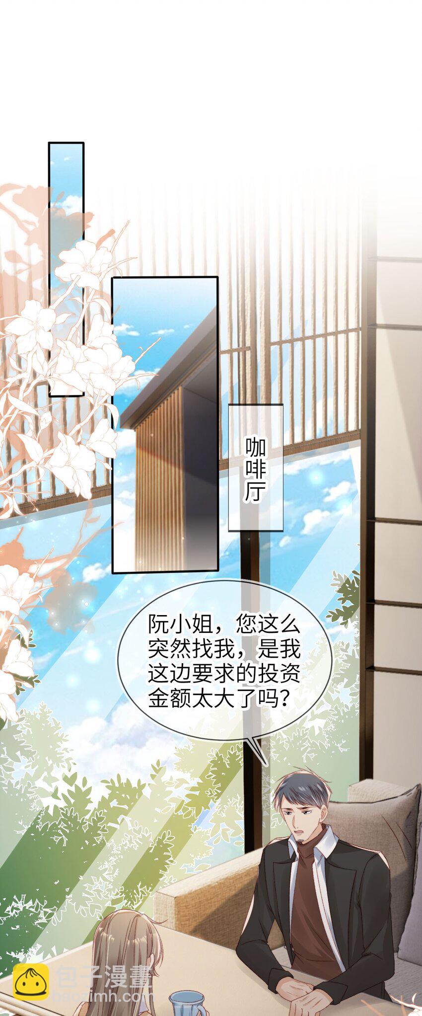 028 人美心善-第29话