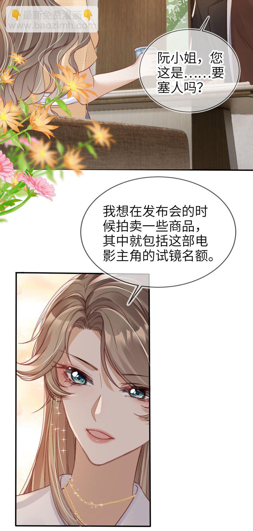 028 人美心善-第29话